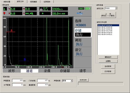 MUT880C超聲波探傷儀