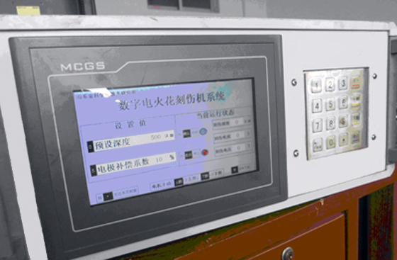 刻傷機主機