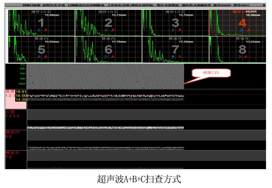 棒材超聲波掃查方式